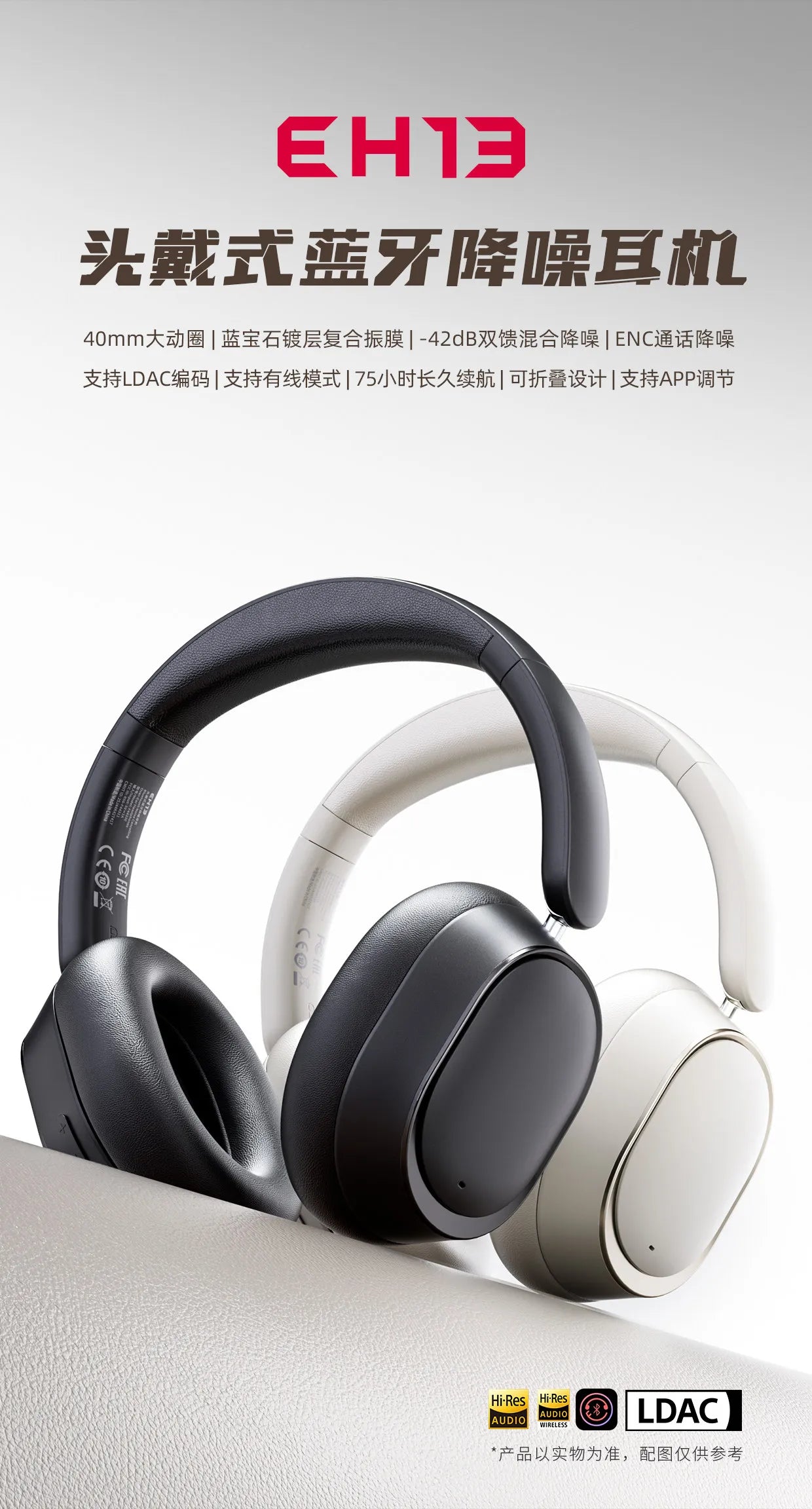 Cuffie over-ear wireless Bluetooth ANC FiiO EH13 – Headset gaming HiFi LDAC con cancellazione del rumore, bassi profondi e lunga autonomia della batteria